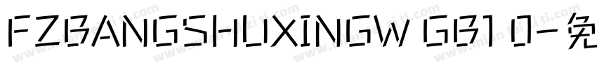 FZBANGSHUXINGW GB1 0字体转换